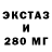 Ecstasy 250 мг Black Clan