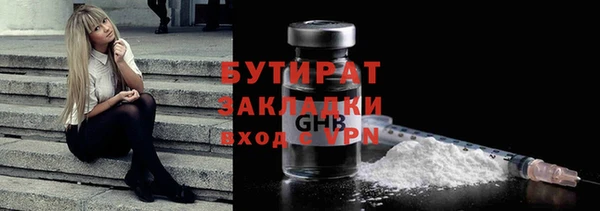 бутират Михайловск