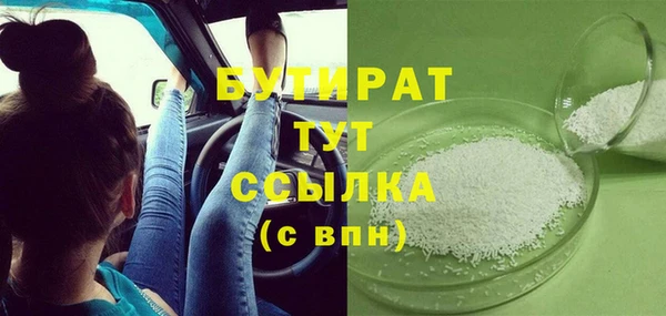 бутират Михайловск